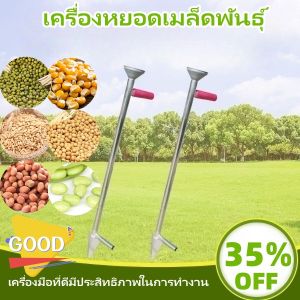 เครื่องหยอดข้าวโพด เครื่องหยอดเมล็ดพันธุ์ เครื่องหยอดเมล็ดข้าวโพดแบบอัตโนมัติ เมล็ดถั่ว เส้นผ่านศูนย์กลาง 40 มาพร้อมแป้นเหยียบ