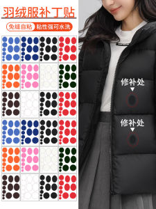 Patch Socks Stockings Self Adhesive Washable Sport Socks Repair Patch Invisible Repair Home Sewing DIY Accessories