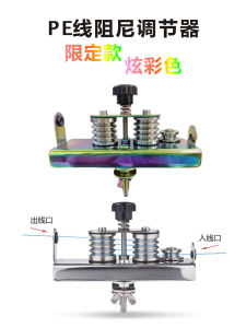 Stainless Steel Fishing Line Reel PE Line Resistance Regulator Electric Fishing Wheel Drum Wheel Spinning Wheel Fishing Accessories