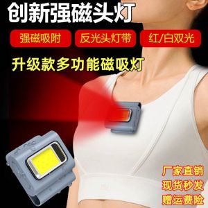 Multi-Functional LED Charging Light with Magnetic Absorption Silicone Night Fishing Strong Light Headlamp Emergency Outdoor Illumination