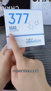 377 Whitening Essence 1.5ml*30 pcs Facial Essence Niacinamide Whitening Moisturizing Hydrating Firming Skin 377面部次抛美白祛痘祛斑保湿精华