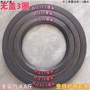 Cast Iron New Design Stove Ring Universal