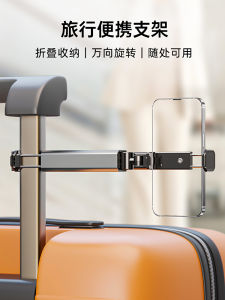 Portable Travel Mobile Phone Stand Foldable Business Trip Train Rotation Desktop Clamp Universal Aluminum Alloy Lightweight
