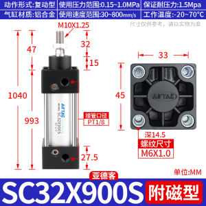 Small Size High Thrust Standard Pneumatic Cylinder SC32X40X50X63X80X100X75X125X200S Aluminum Alloy Non-Magnetic Air Cylinder