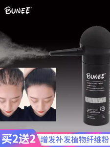 Quick Fix Hair Fiber Powder Density Enhancing Hair Spray Covers Baldness Natural Plant Fiber Non-Fading Other Hair Types