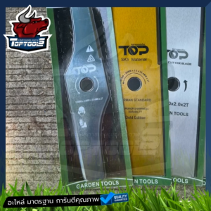 ใบมีด (ทรงมะละกอ) 12/14/16/18 นิ้ว หนา เหล็กสปริง SK5 หนา 2 มิล อย่างดี คม ทน แกร่ง แบบ ฟันเรียบ - ฟันปลา แบรนด์ TOP