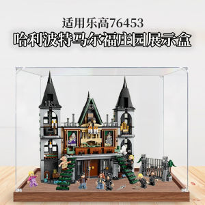 Acrylic Display Box Storage Dust Cover for Lego 76453 Harry Potter Malfoy Manor Block Storage Dustproof Cover Display