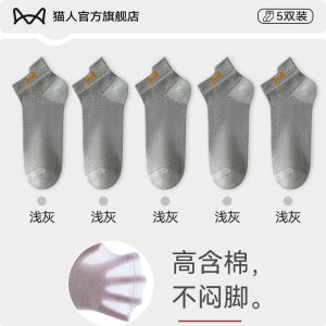 Tất MiiOW Cat Person nam làm bằng cotton nguyên chất ngắn màu đen trắng mỏng chống mùi