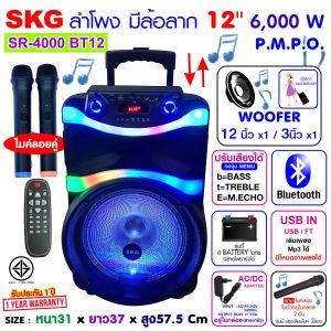 SKG ลำโพงล้อลาก 12 นิ้ว 6000 W ไมค์ลอย 2ตัว ไฟวิบวับ รุ่น SR-4000 BT12 สีดำ ปิด-เปิดได้