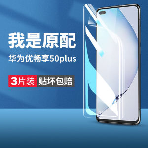 Miếng Dán Màn Hình Chống Nước Cường Lực Huawei Enjoy 50 plus Phủ Toàn Bộ Màn Hình Chống Ánh Sáng Xanh Bảo Vệ