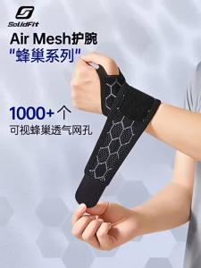 Professional Sports Wrist Guard Tendon Sheath Brace for Men Anti Sprain Wrap Fixed Support for Basketball Tennis Badminton