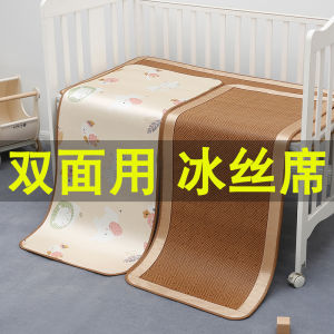 Kindergarten Sleeping Mat Crib Double-Sided Childrens Rayon Student Single Dormitory Mat Baby Special Rattan Mat Straw Mat