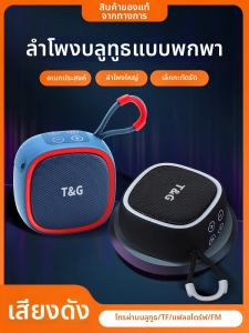 Weilade | Mini Portable High-Quality Sound Bluetooth Speaker