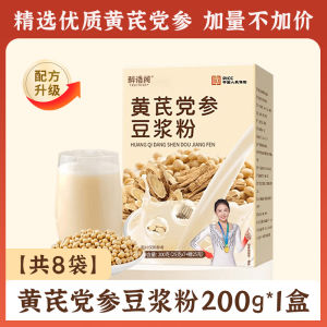 Yellow Rattle Root Soy Milk Powder Nutritious Breakfast Drink for Elderly People to Soak Goji Berries And Yam with Donkey Gelatin