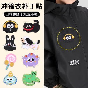 Self-Adhesive Embroidered Patch for Coat Repair No Sewing Required Decorative Fabric Patch for down Jacket Hole Repair Sticker