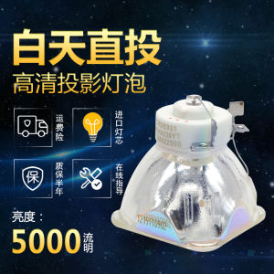 brand new ACTO Yapu LX200 LX200ST LX210 LX211ST+ LX212ST LX213 LX221 LX221ST LX222ST LX226ST+ projector lamp bulb Haitian brand 230W 50mm size