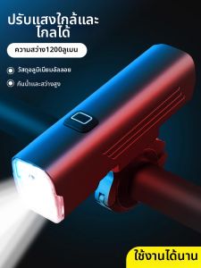 TOOKTRO | Ultra-bright Night Riding Front Light for Bicycle