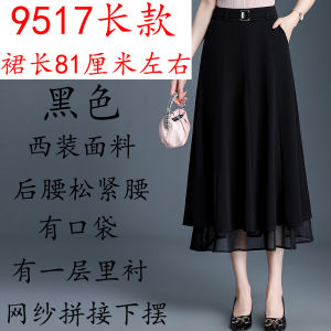 Váy Chữ a Cạp Cao Màu Đen Đơn Giản Cho Nữ Mùa Thu Đông Váy Xếp Ly Lưới Đa Năng Váy Dài Tám Mảnh