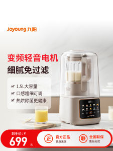 Joyoung Automatic Low Noise New Model Food Processor Cooking Machine Sound Insulation Cover for 1-5 People Home Use