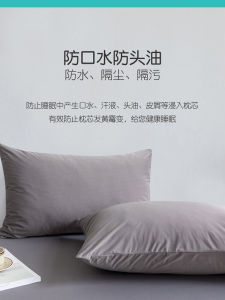Mens Three-Proof Pillowcase Waterproof Oil-Resistant Stain-Resistant Hotel Homestay Sweatproof Summer Pair Polyester Fabric