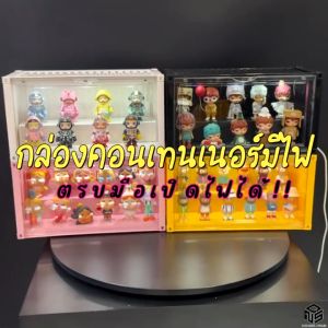 กล่องคอนเทนเนอร์ ตรบมือเปิดไฟได้ กันฝุ่น ตู้โชว์โมเดล อาร์ททอย กล่องใส่โมเดล
