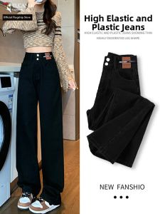 TUCANO | High Waist Slimming Women Straight Leg Wide Jeans