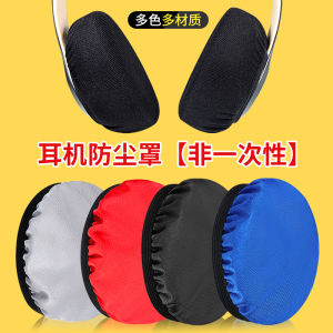 Dustproof Reusable Ear Covers