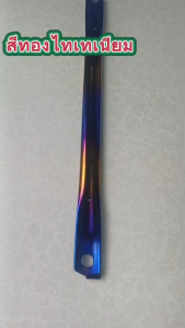 ขายึดฝาปั้มเบรค WAVE-110 i ชุบทองไทเท   1 ชิ้น