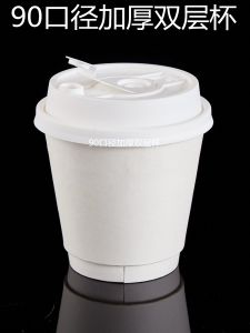 10Oz Double-Layer Hollow Paper Cup 10Oz Thickened Leak-Proof Takeaway with Customized Coffee Hot Drinks Cup with Lid 100 Sets
