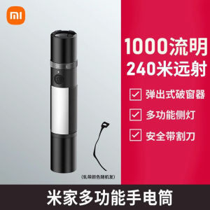Xiaomi Mijia Multi-Function Flashlight Super Bright Emergency Outdoor Long-Range Lighting Car Safety Hammer Tactical Torch