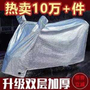 Vỏ Xe Máy Chống Mưa Đa Năng Vỏ Xe Điện Chống Bụi Vỏ Xe Đạp Điện Chống Nắng Vỏ Cách Nhiệt Mùa Hè Vỏ Xe Máy PVC