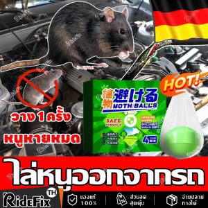 🦎ไล่จิ้งจกพิเศษ🦎🚫ไม่มีตุ๊กแกนาน 100 ปีแล้วครับ🚫 ยาไล่ตุ๊กแก ไล่จิ้งจก ยาไล่จิ้งจก ซื้อ 1 ได้ 4 แถมถุงตาข่ายแยก สารสกัดจากพืช สบายใจมากขึ้น ก้อนไล่ตุ๊กแก ไล่จิงจก ไล่ตุ๊กแก สารสกัดจากพืช สูตรเข้มข้นพิเศษ ก้อนไล่ตุ๊กแก