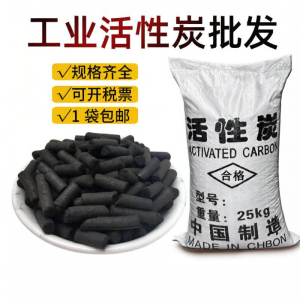 Industrial Activated Carbon Waste Gas Water Treatment Adsorption Columnar Coconut Shell Charcoal