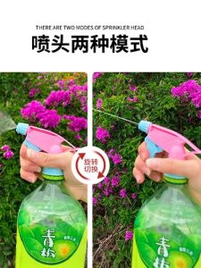 Universal Beverage Bottle Spray Nozzle for Gardening And Watering Flowers Home Use Cola Sprite Bottle Sprinkler Mouthpiece Accessory