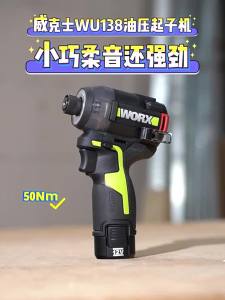Máy Khoan Tác Động Không Dây Không Chổi Than WORX WU138 12V Bộ Ly Hợp Thông Minh 50Nm 1300 Vòng / Phút 4000bpm Máy Khoan Điện Chuyên Nghiệp Dành Cho Đội Cải Tạo