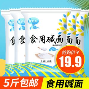 Edible Baking Soda 2.50kg Cleaning and Decontamination For Home Multifunctional Kitchen Cleaning Vegetable Cleaning Raw Materials