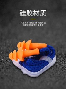 Industrial Ear Plug Christmas Tree with Line Soundproof Earplugs Sleep Silicone Slow Rebound Soundproof Waterproof Earplugs