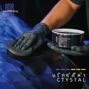 Crystal Black Wax Paste Wax - แว็กซ์ติดรถยนต์ระดับพรีเมียมเพื่อความเงางามแบบสะท้อนแสงอย่างล้ําลึกพร้อมการปกป้องยาวนาน - ใช้งานง่าย