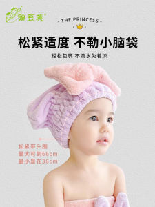Class a Childrens Dry Hair Cap Super Absorbent Bath Cap for Girls Baby Head Wrap Towel New Model Quick Drying Hair Accessory