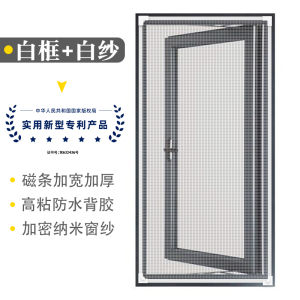Magnetic Screen Door Self Adhesive Invisible Mosquito Net Curtain Home Use Magic Tape Iron Magnetic Window Door Screen Net
