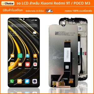 6.53จอแสดงผล LCD สำหรับเสี่ยวมี่ โพโค M3 LCD M2010J19CG LCD Touch Screen Digitizer Assembly สำหรับ XIAOMI Redmi 9T LCD M2010J19SG
