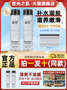 Chrono Cross E Skincare Glycerin Niacinamide Moisturizing Lock Water Hydrating Brightening Skin Care
