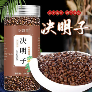 Natural Cassia Seeds กระป๋อง300กรัม ชาสมุนไพรคุณภาพจากแหล่งวัตถุดิบ สะดวกชงดื่มทุกวัน