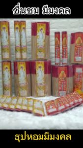 7 1/2 มม ธูปหอมไหว้พระ บรรจุกระบอก กลิ่นหอมเลือกได้