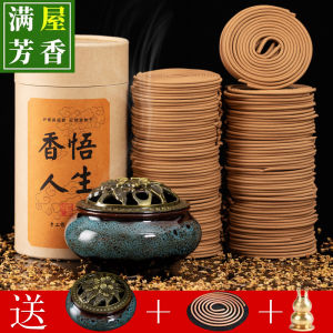 Natural Sandalwood Domestic Incense Argy Wormwood Incense Burner Agarwood Bedroom Air Fresh Sanitary Incense Toilet Deodorant Aromatherapy