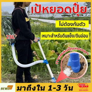 เครื่องหยอดปุ๋ย เป้หยอดปุ๋ย ไม่ต้องก้มใส่ปุ๋ยอีกต่อไป ถังใส่ปุ๋ย ไม่ต้องก้มให้ปวดหลัง ถังหยอดปุ๋ย[จัดส่งจากประเทศไทย]