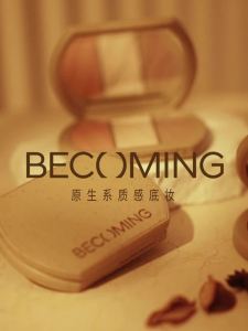 Becoming原生腮红修容盘三色高光腮红多功能一体盘v脸提亮Becoming original powder blusher facelift plate tricolor highlight powder blusher multi-function plate v face brightening