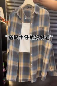 เสื้อเชิ้ตแขนยาวทรงหลวมสไตล์ย้อนยุคสำหรับผู้หญิง ฤดูใบไม้ผลิและฤดูใบไม้ร่วง เสื้อเชิ้ตผู้หญิงแบบลำลอง สีสันตัดกัน ลายสก็อต แฟชั่น