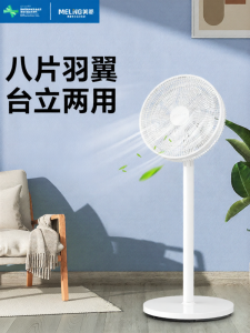 MeiLing Standing Desk Fan Powerful Flat Blade Oscillating Head for Bedroom Home Use Portable Electric Fan 3 Speeds 2 Year Warranty