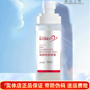 Miaofang Qingyan Beauty Skin Spray Moisturizing Soothing for Acne Prone Skin Facial Mist Hydrating Essence Milk Liquid